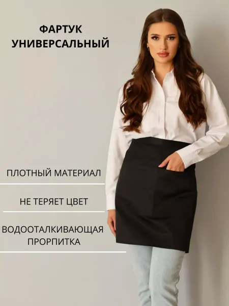 Galanna Фартук рабочий короткий