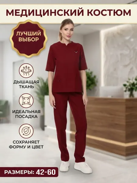 Gandaş Медицинский костюм с брюками на резинке