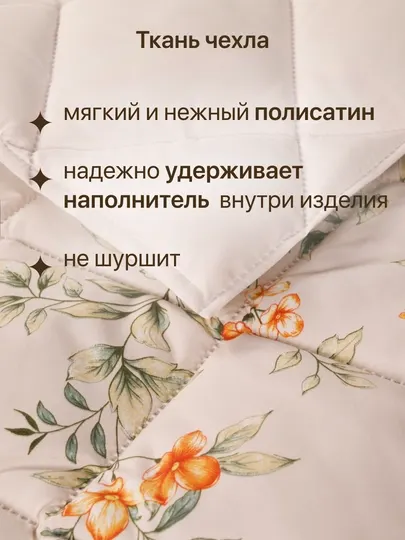 Одеяло "Ромашка" всесезонное, гипоаллергенное, 140х205 и 200х220 см, ФС ультрастеп