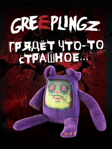 GREEPLINGZ Мягкая коллекционная игрушка Terra Ted, плюшевый монстр