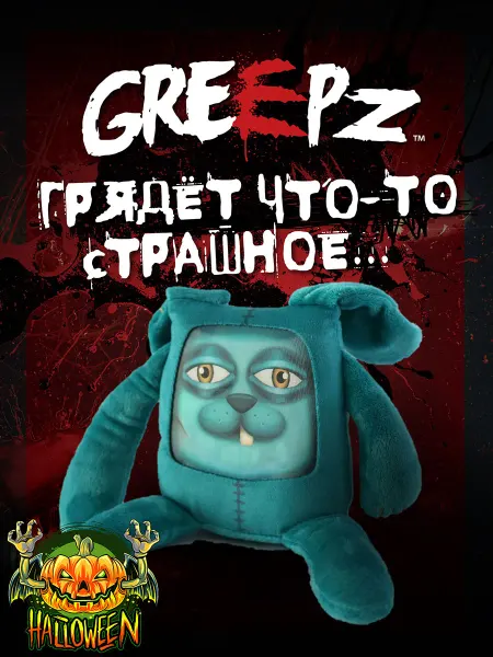 GREEPZ Мягкая коллекционная игрушка Hellavu Hound, плюшевый монстр