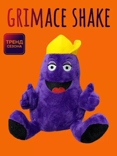 TopDreams Мягкая игрушка Гримас Шейк Grimace Shake