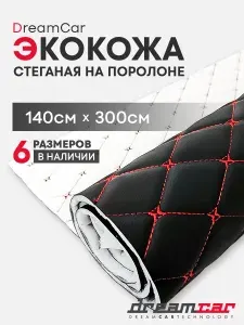 Экокожа стеганная для авто чехлов салона мебели Черная Бабочка Красный 140х300 см / Стеганная Экокожа 3D