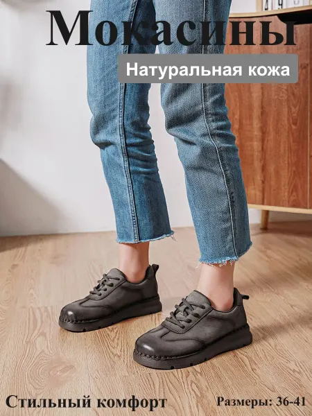 Ivva Лаконичные мокасины с верхом из натуральная кожа комфорт
