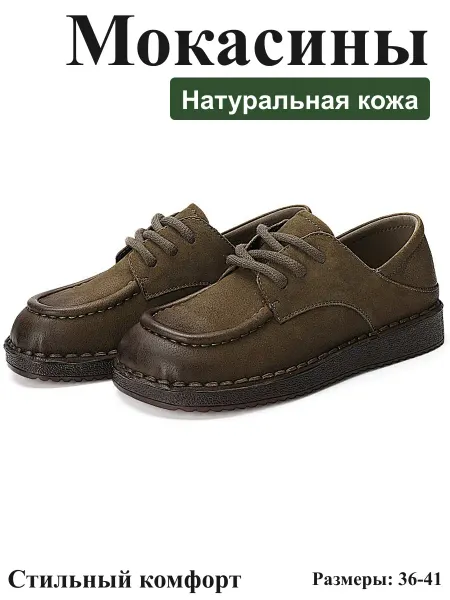 Ivva Эксклюзивные мокасины на натуральная кожа нескользящие