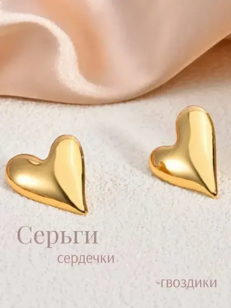 By ONA jewelry Серьги гвоздики сердечки бижутерия