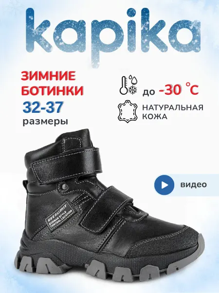 Kapika Ботинки зимние натуральная кожа и мех на платформе