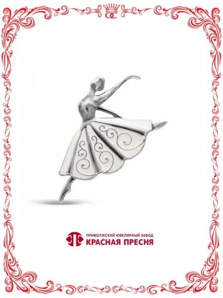Красная Пресня Брошь бижутерия балерина узор серебрение А1406900