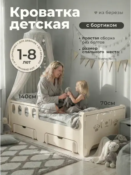 АЛЬДИВЫ Кровать детская ортопедическая софа с бортиком 140х70