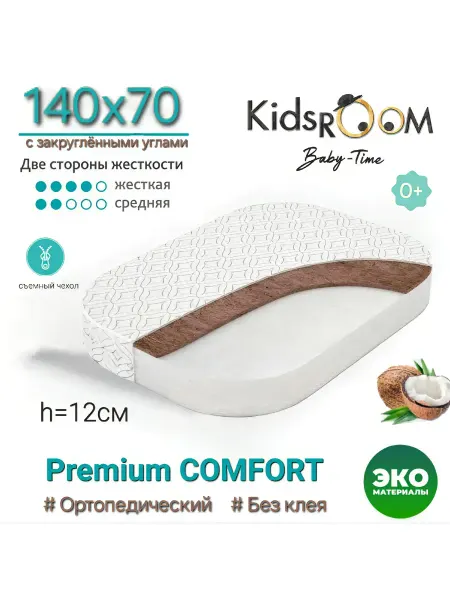 Kids ROOM Baby Time Матрас детский 140х70 для кроватки MOMMY LUX