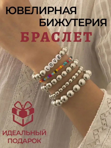KOSALMI Браслет на руку LOVE из акрила женский бижутерия Подарок