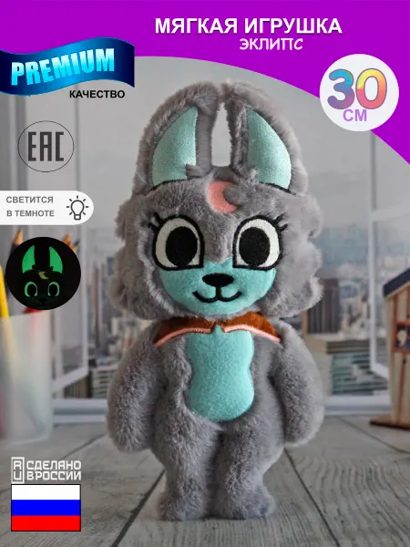 AL LATIFKIDS Мягкая игрушка Мир денди роблокс roblox тун Эклипс волк