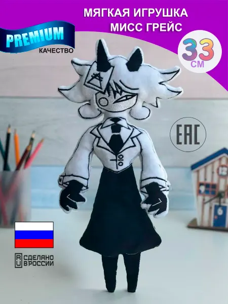 AL LATIFKIDS Мягкая игрушка бумажное образование Мисс Грейс