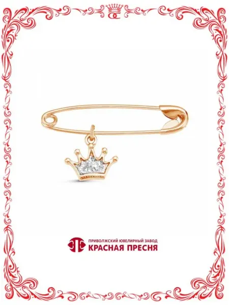 Красная Пресня Брошь бижутерия булавка с короной золочение А1409401