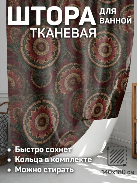 CherryPie штора для ванной 140x180 тканевая Индия 2