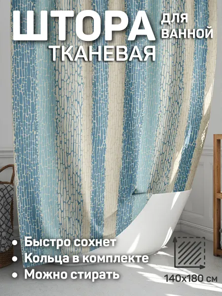 CherryPie штора для ванной 140x180 тканевая Японские мотивы 2