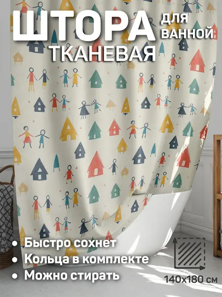 CherryPie штора для ванной 140x180 тканевая детские 2