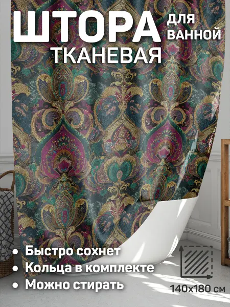 CherryPie штора для ванной 140x180 тканевая Пейсли 3