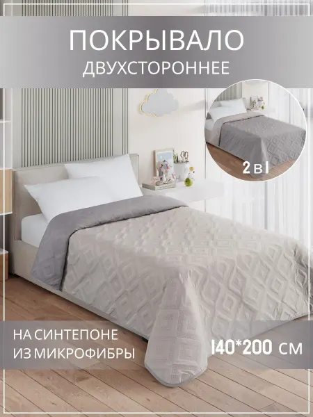 Camilla Home Покрывало на кровать 140x200