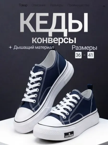 Mavrioni Кеды женские Конверсы низкие на платформе летние
