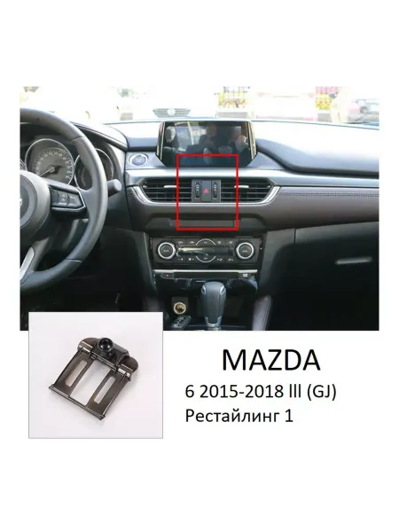 Держатель для телефона в авто и машину магнитный Mazda