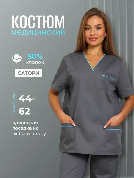 MedGlamour Медицинский костюм с брюками