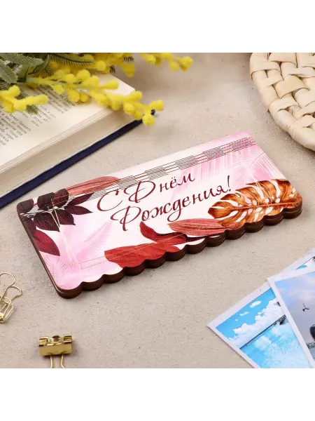 Moonglee Купюрница С днем Рождения