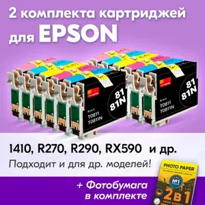 Картриджи к Epson T1111-T1116, Epson Stylus Photo 1410 R270 R290 RX590 RX610 RX615 RX690 T59 TX650 (Комплект из 12 шт) с чернилами для принтера, Голубой Пурпурный Желтый Черный Св-голубой Св-пурпурный