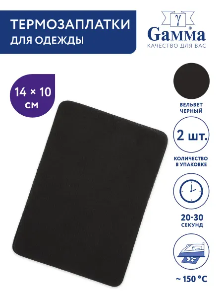 GAMMA Термозаплатка "Прямоугольник" Вельвет 14х10 см, 2 шт