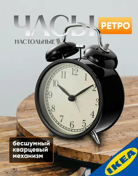 Часы настольные 14х10х6 см, черный, кварцевые IKEA DEKAD дэкад