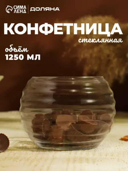 Доляна Конфетница стеклянная «Волны» 14х11 см
