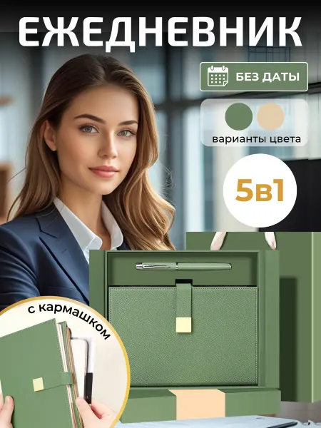 Need For Me Подарочный ежедневника5 недатированный с ручкой