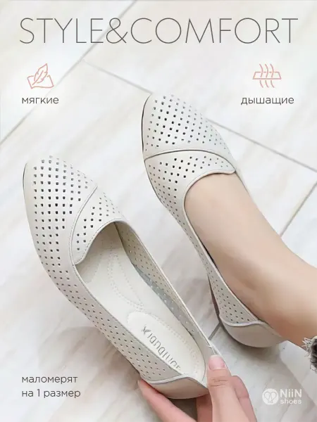 NiiN Shoes Балетки с перфорацией летние мягкие в офис