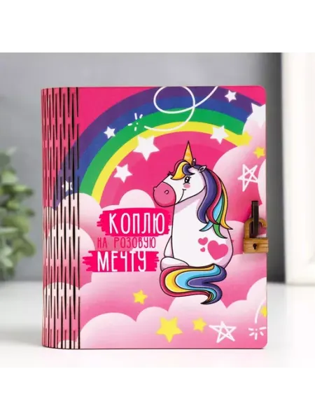 Moonglee Копилка-шкатулка Единорог 14х12х5 см