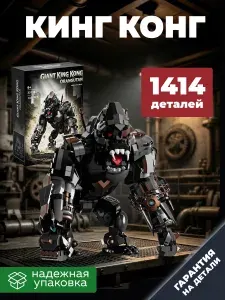 Конструктор Гигантский Кинг Конг 1414 деталей