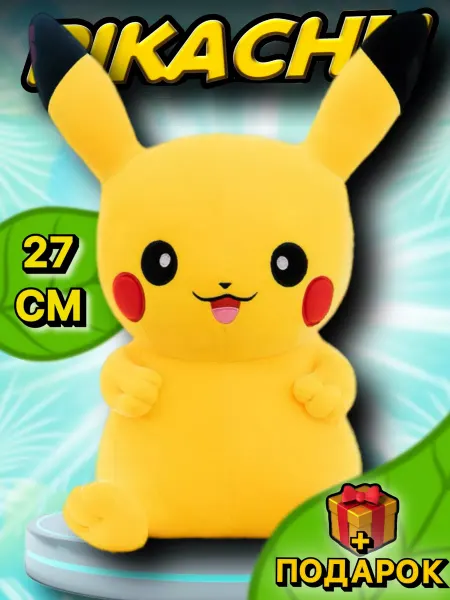 PlushHouse Пикачу мягкая игрушка Большой Покемон для девочки мальчика