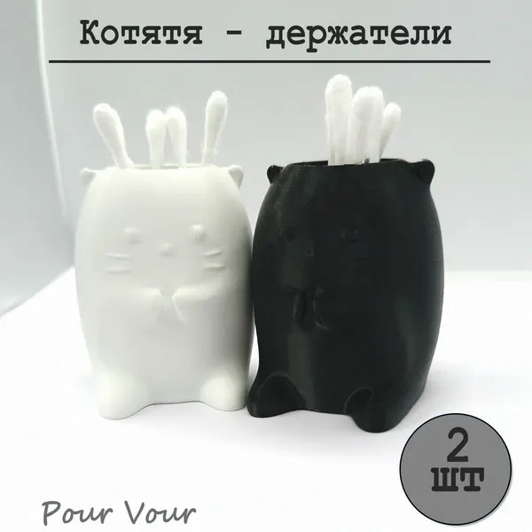 Органайзер , Pour Vour, "Котята-держатели", Микс