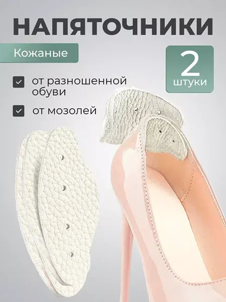 PUMGIL Стельки накладки для обуви