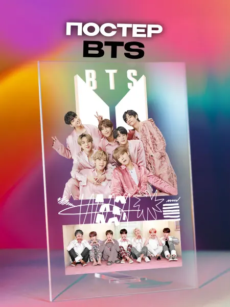 Giftdose Постер коллаж на стекле 14х20 BTS