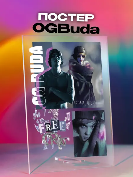Giftdose Постер коллаж на стекле 14х20 OG Buda