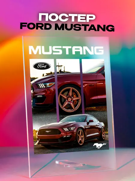 Giftdose Постер коллаж на стекле 14х20 Ford Mustang Форд Мустанг