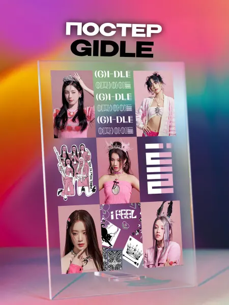 Giftdose Постер коллаж на стекле 14х20 (G)I-dle