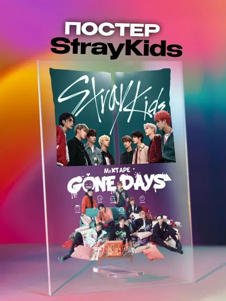 Giftdose Постер коллаж на стекле 14х20 Stray Kids