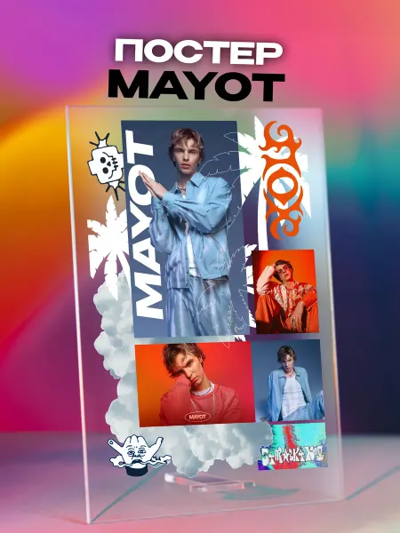 Giftdose Постер коллаж на стекле 14х20 MAYOT