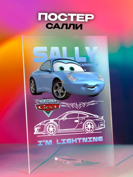 Giftdose Постер коллаж на стекле 14х20 Тачки Салли Sally