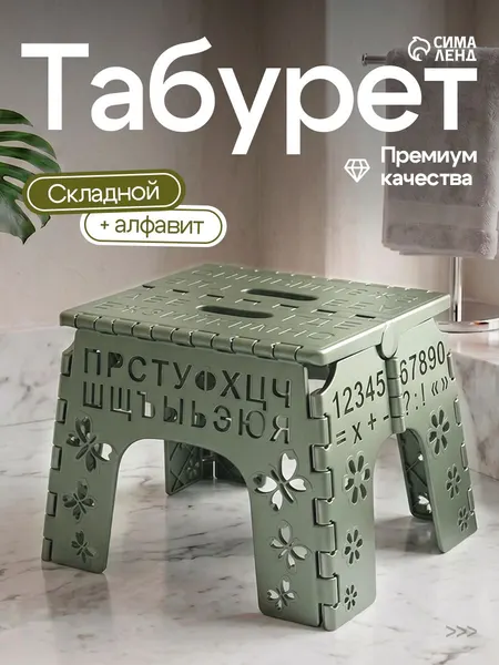 Складной детский табурет Алфавит, оливковый
