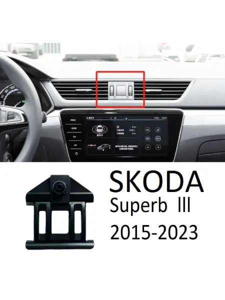 Держатель для телефона в авто и машину магнитный Skoda