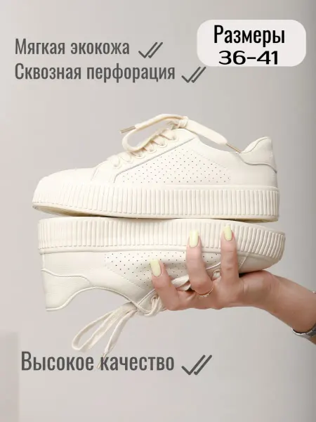 Star_Style Кеды летние белые с перфорацией, мягкие, дышащие