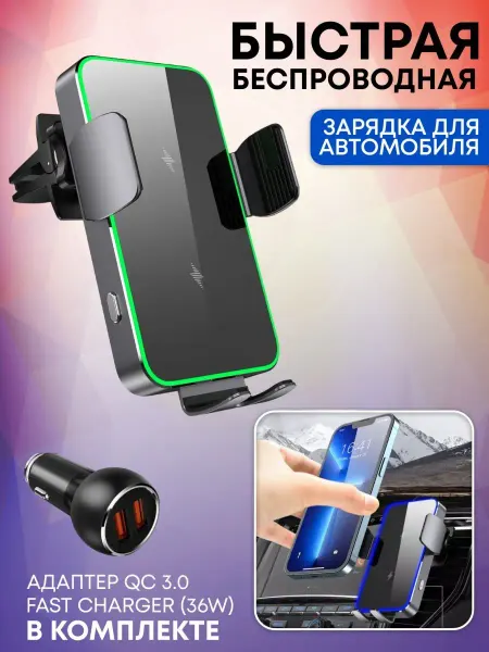 SWIKLA Держатель для телефона в авто машину с беспроводной зарядкой