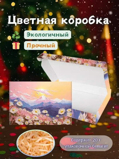 Складная картонная подарочная коробка